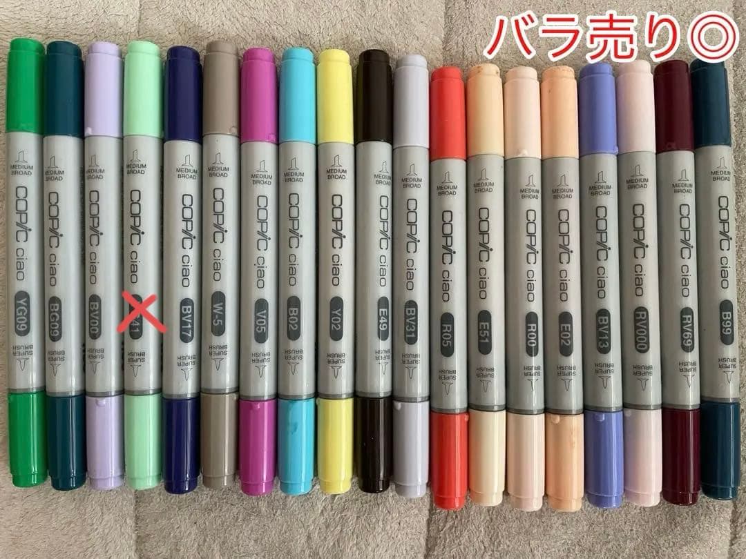 コピック チャオ