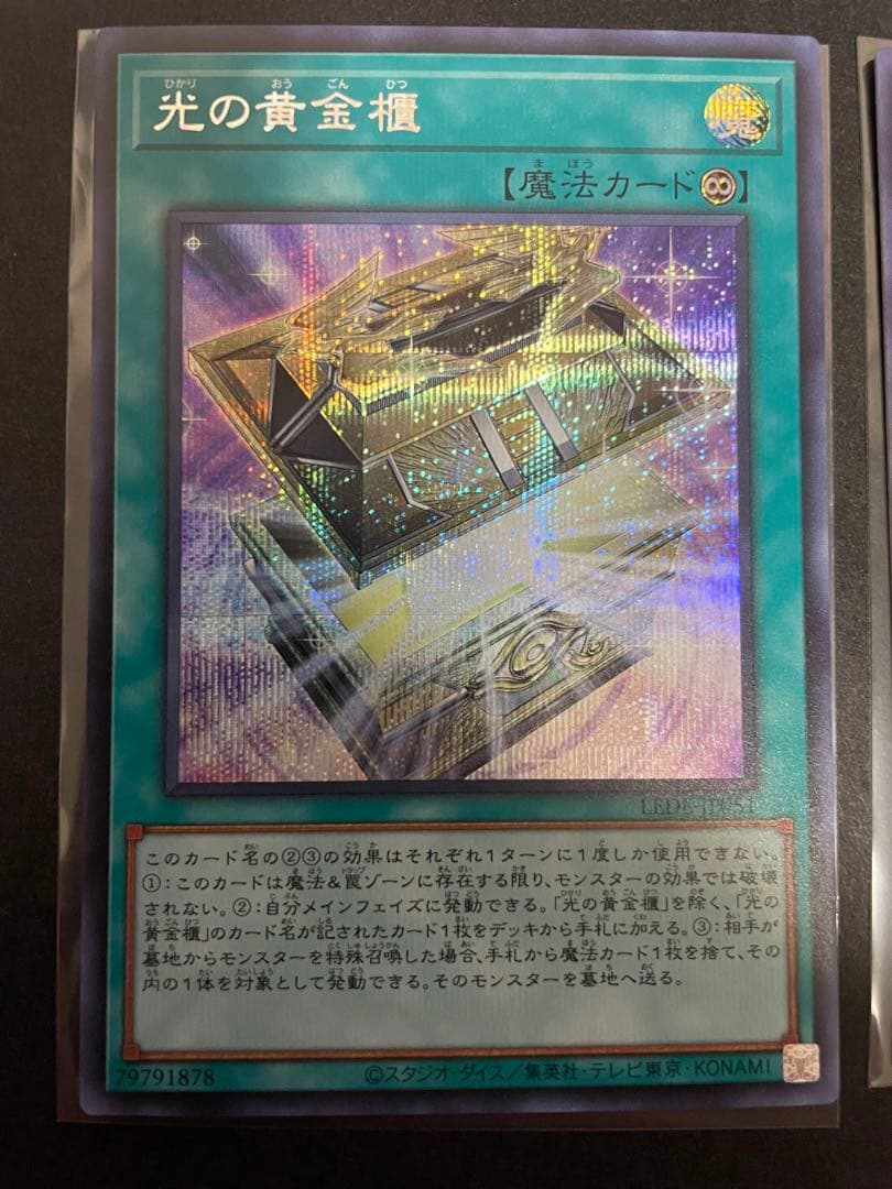 遊戯王　魔術師の弟子　光の黄金櫃　黒き魔術師　デッキパーツ　シークレット　シク