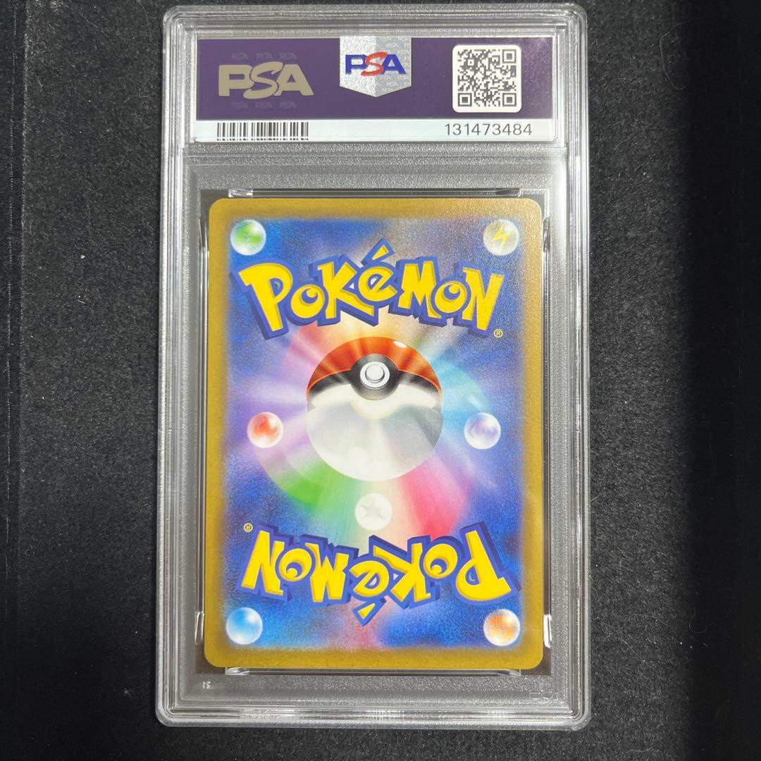 リザードンVSTAR SAR PSA9