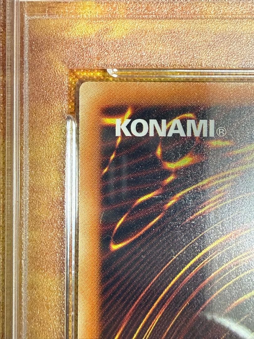 青眼の白龍　20thシークレットレア PSA10