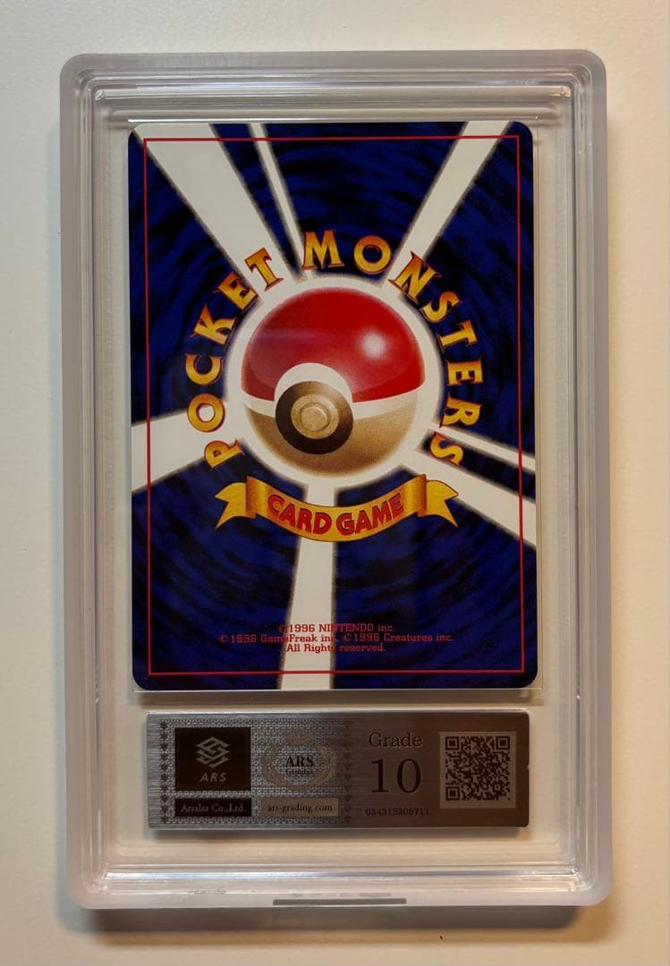 ライチュウ旧裏 イントロパック ARS10 美品 最安 即日発送 ポケモンカード