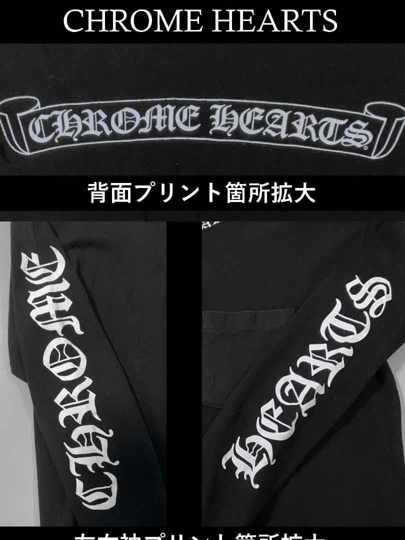 CHROME HEARTSクロムハーツ　90'sBELTON社タグ　ロンT　M