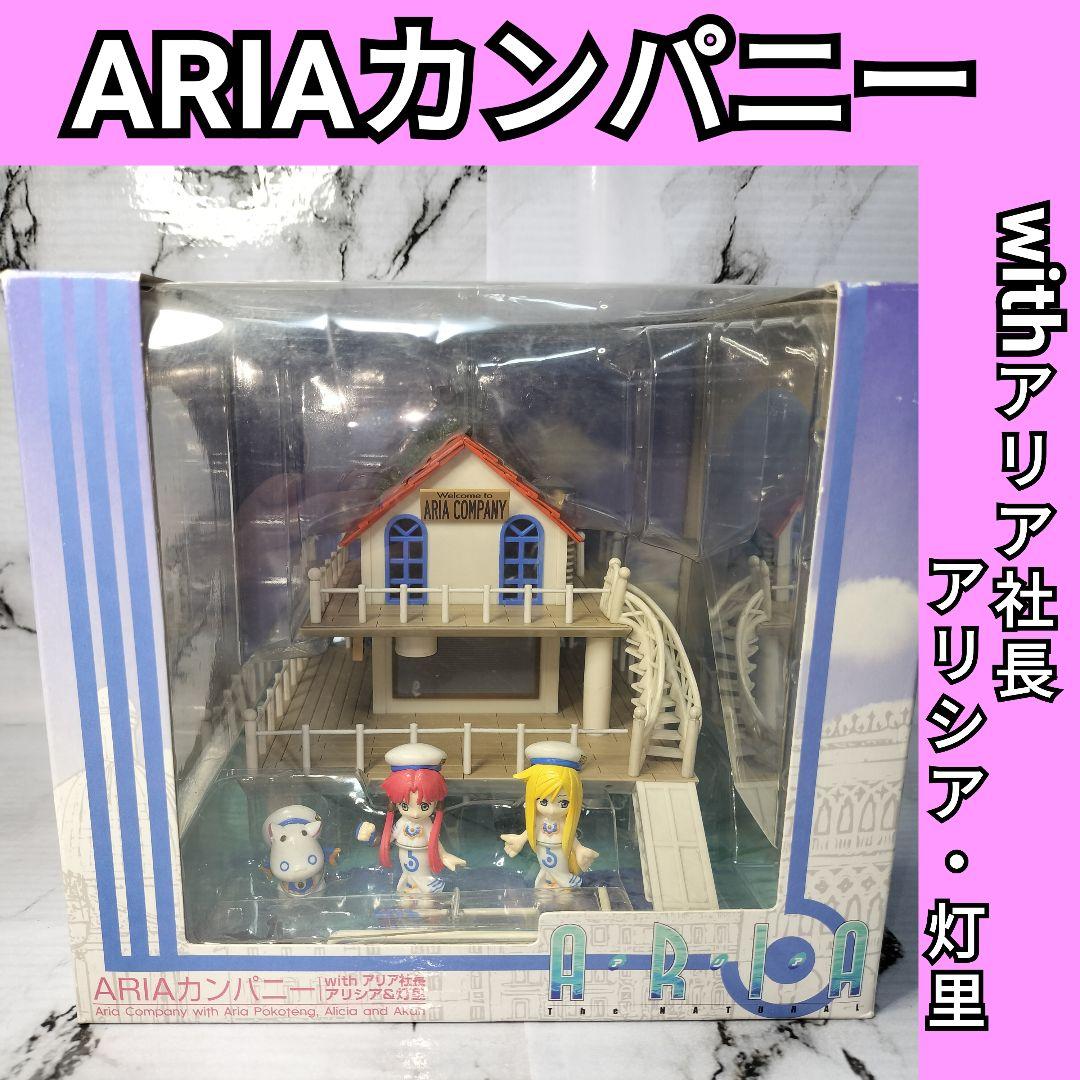 ARIAカンパニー with アリア社長、アリシア灯里