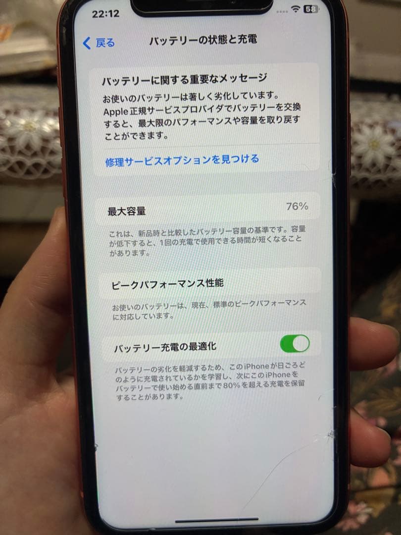 Apple iPhone XR オレンジ 本体