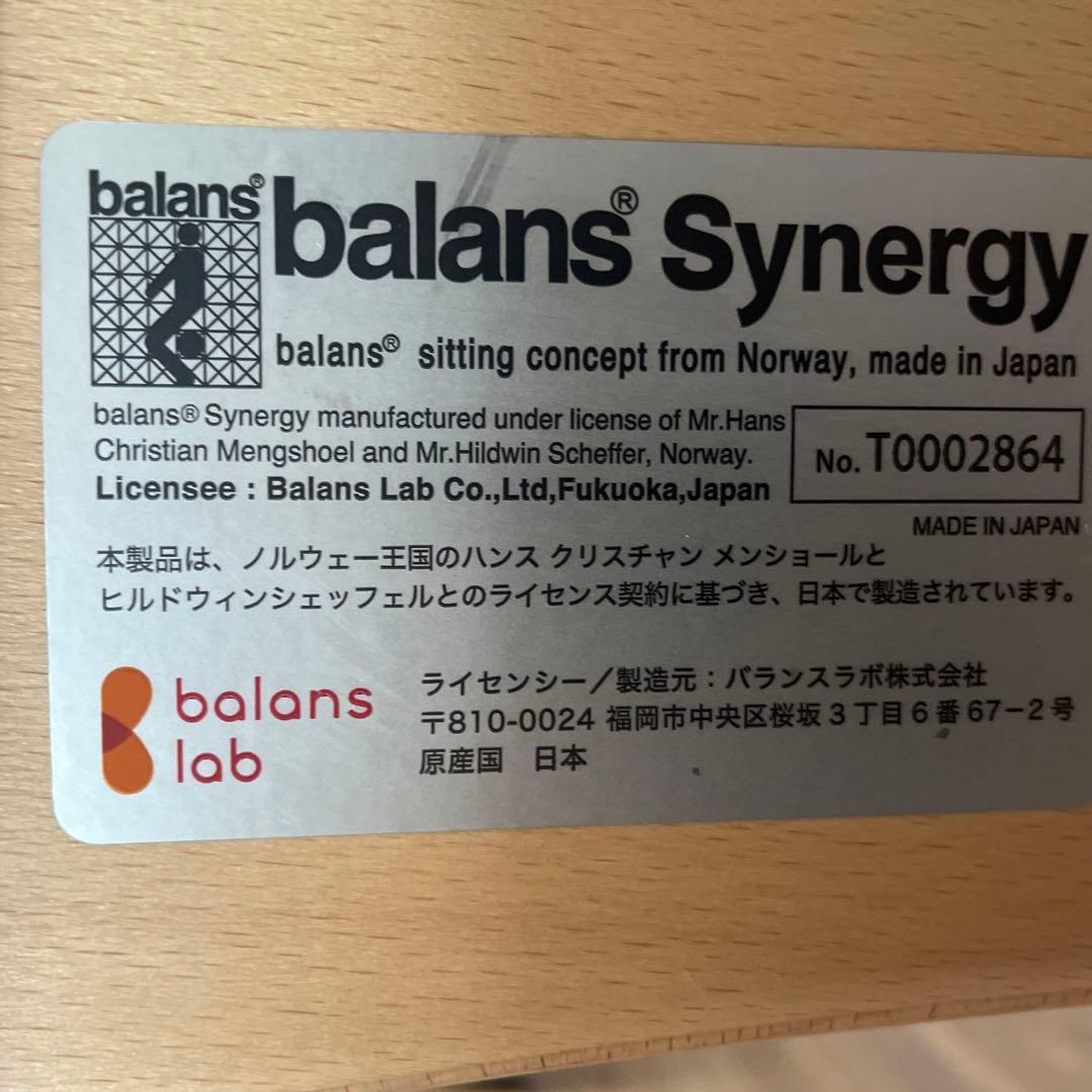 バランスラボ オフィスチェア腰痛対策椅子