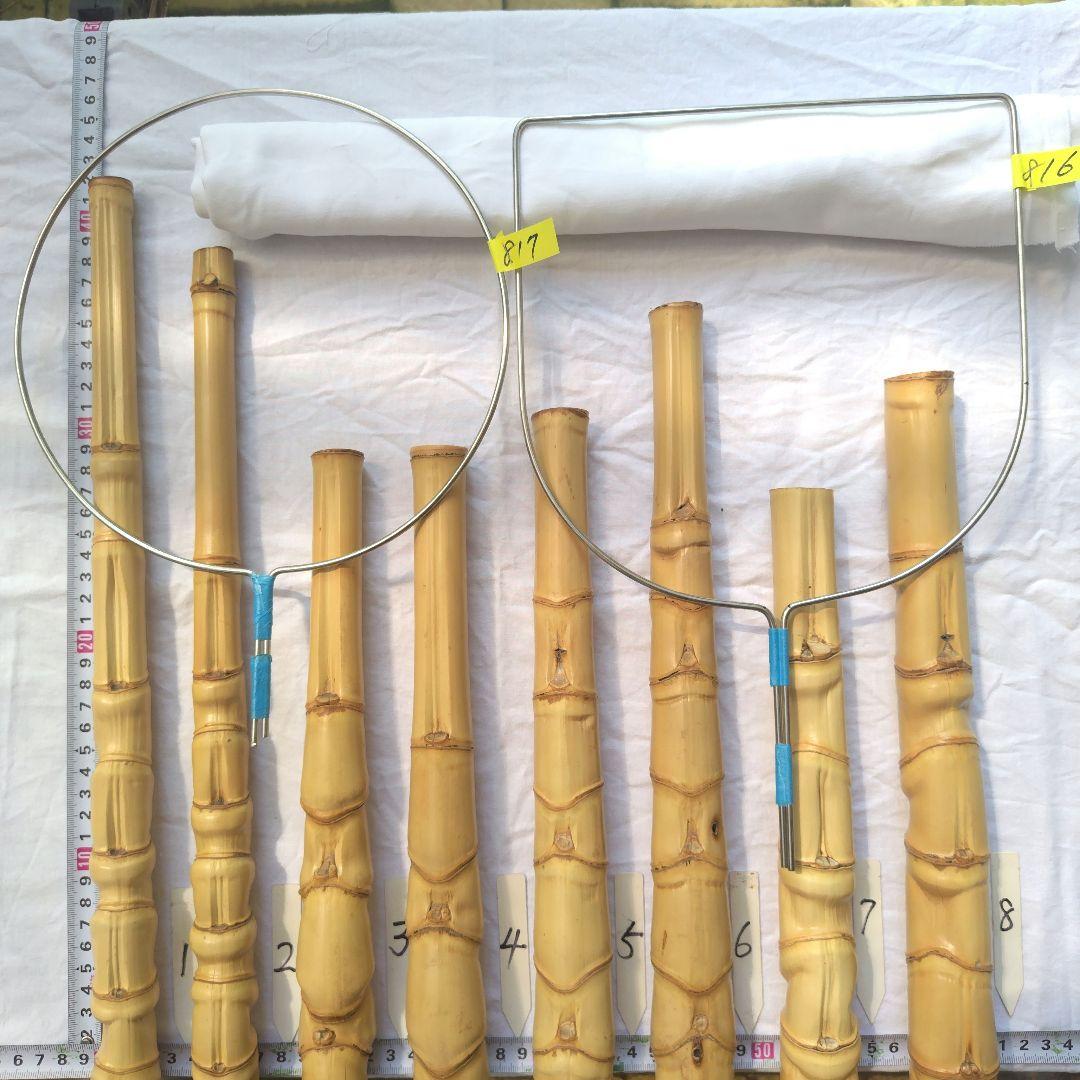 まる子さま専用!! #816 #817 特注布袋竹タモ網選別網