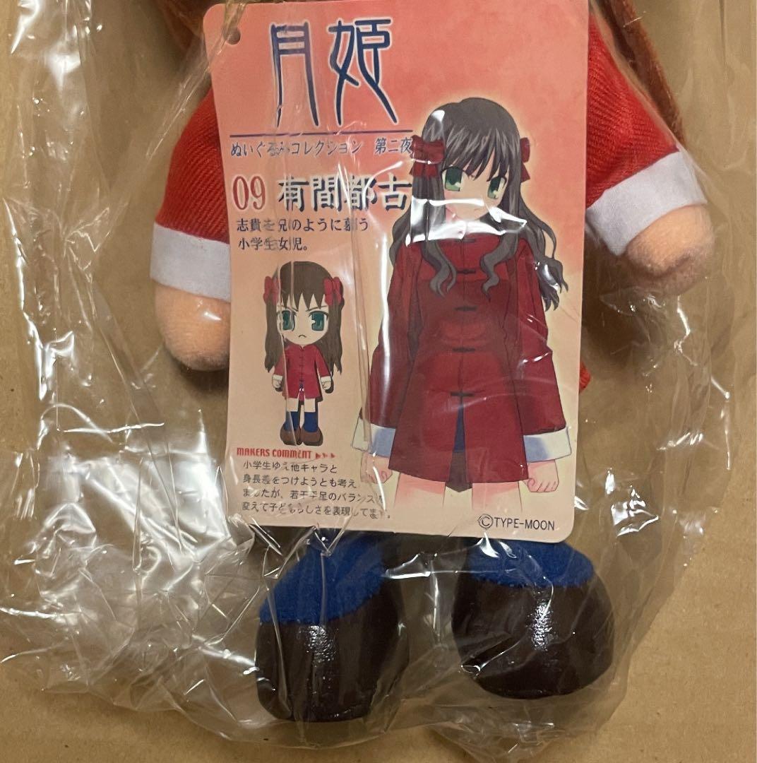 ソル・インターナショナル 月姫 ぬいぐるみコレクション　6体セット