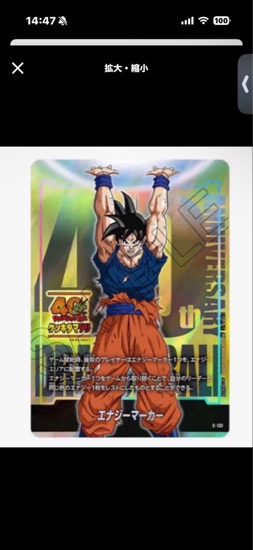 ドラゴンボール フュージョンワールド エナジーマーカー ゲンキダマツリ