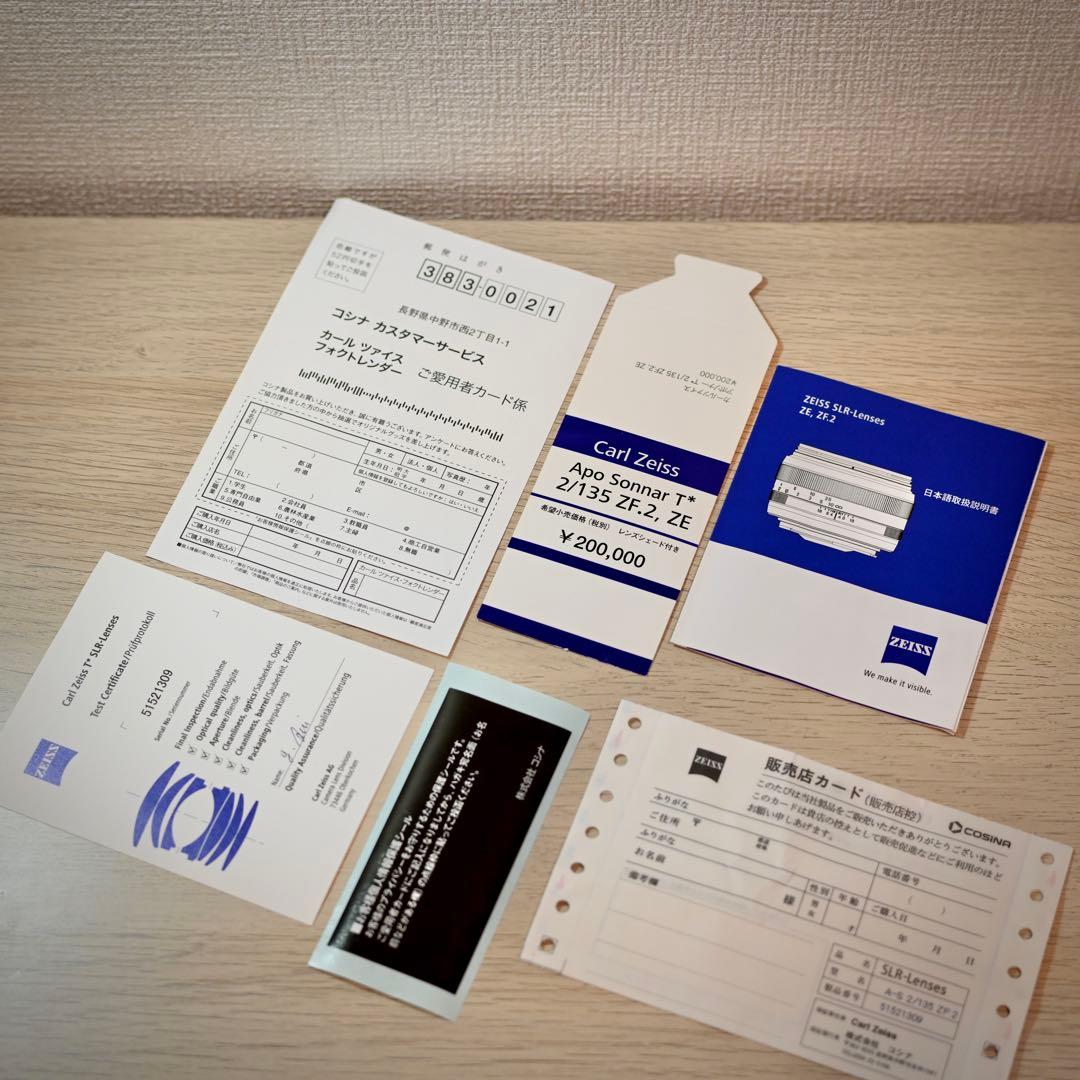 Carl Zeiss APO 135mm F2 ZF.2（ニコンF用）