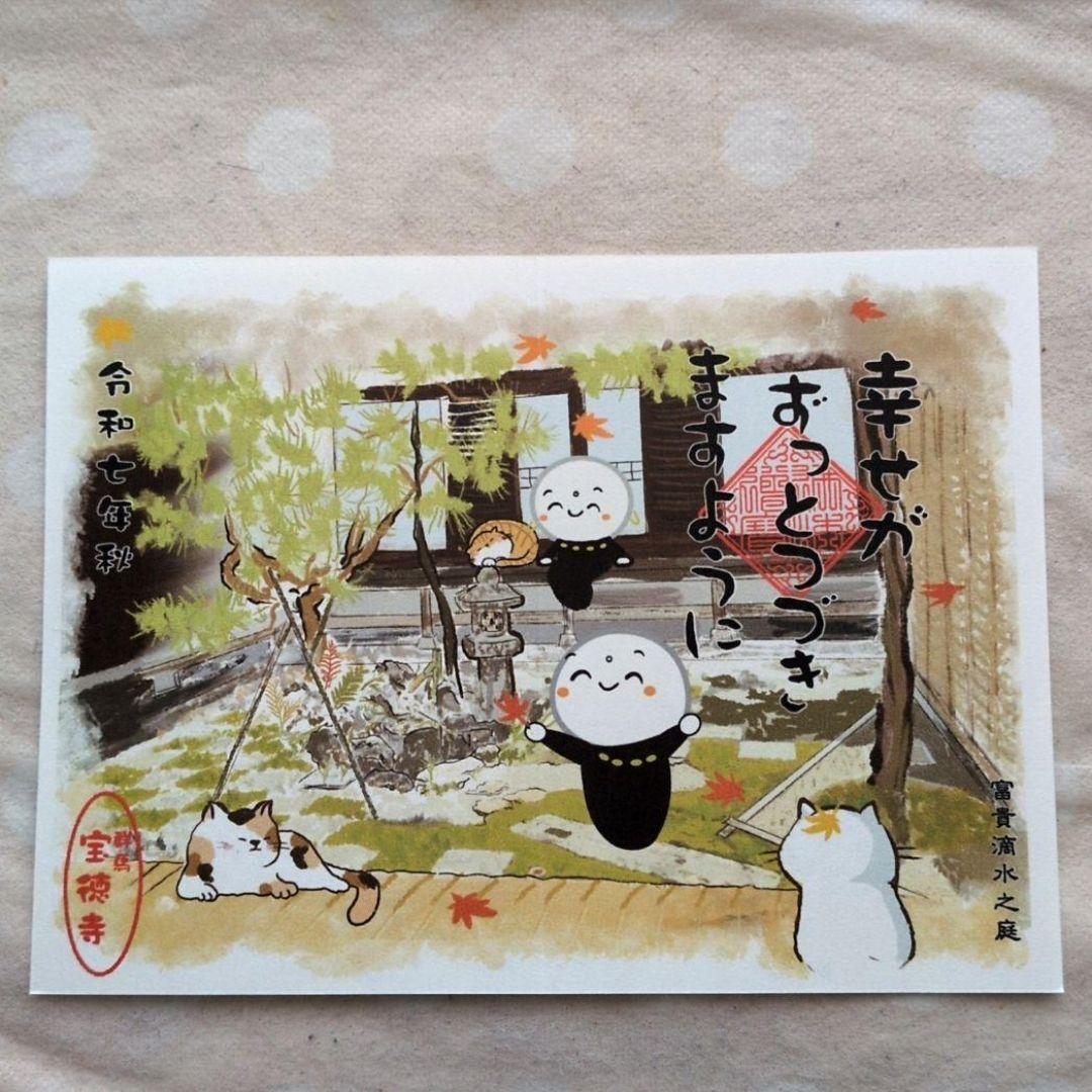 【限定】ちびよた