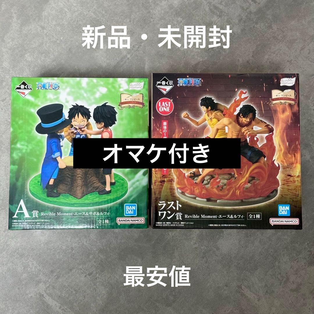 【新品・未開封】ワンピース 一番くじ ラストワン賞 + A賞 おまけ付き