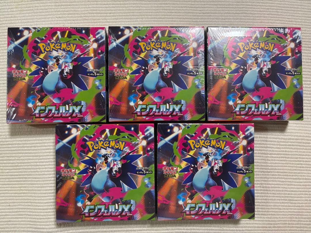 ポケモンカードゲーム インフェルノX 5BOX シュリンク付き