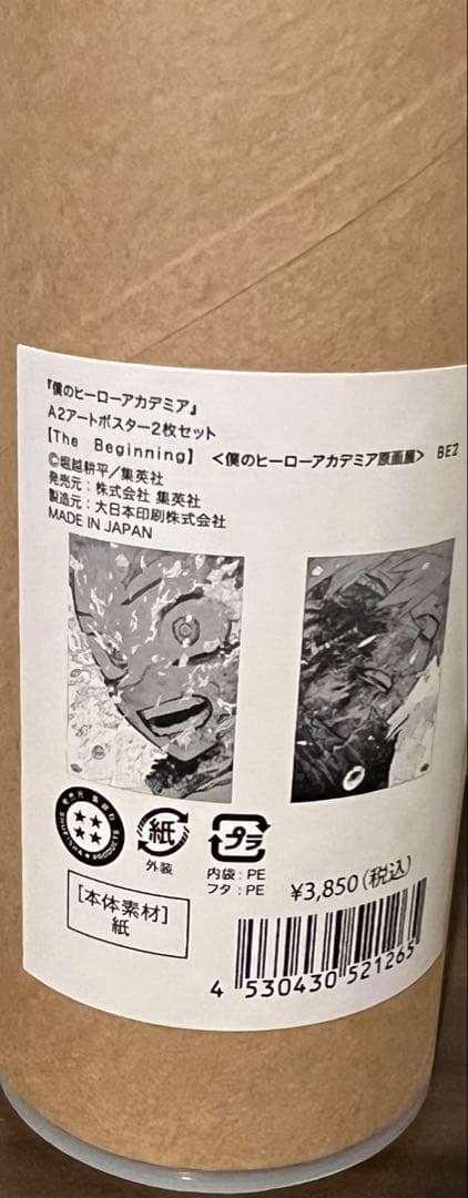 ヒロアカ　原画展　A2 ポスター