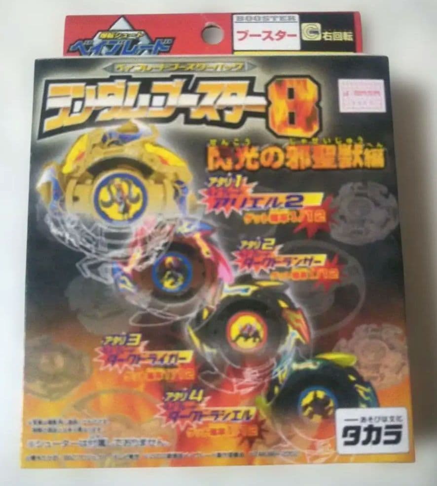 未使用⬛️デジモンバトルスピリッツ 8 ブースターセット