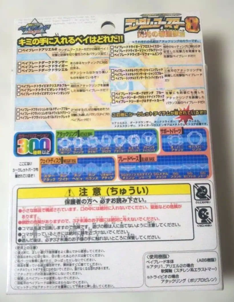 未使用⬛️デジモンバトルスピリッツ 8 ブースターセット