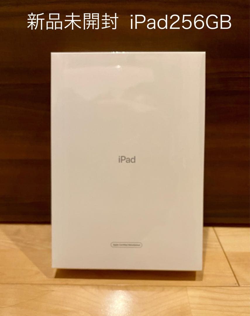新品未開封 iPad 256GB スペースグレー