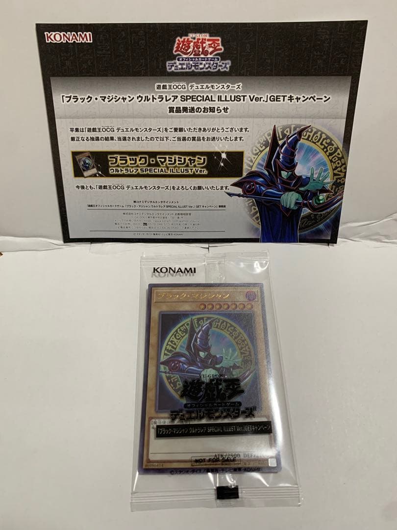 ブラックマジシャン SPECIAL ILLUST Ver. スペシャルイラスト