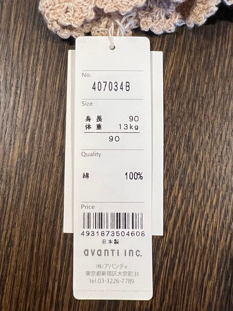 プリスティンキッズ服5点セット 80/90サイズ PRISTINE