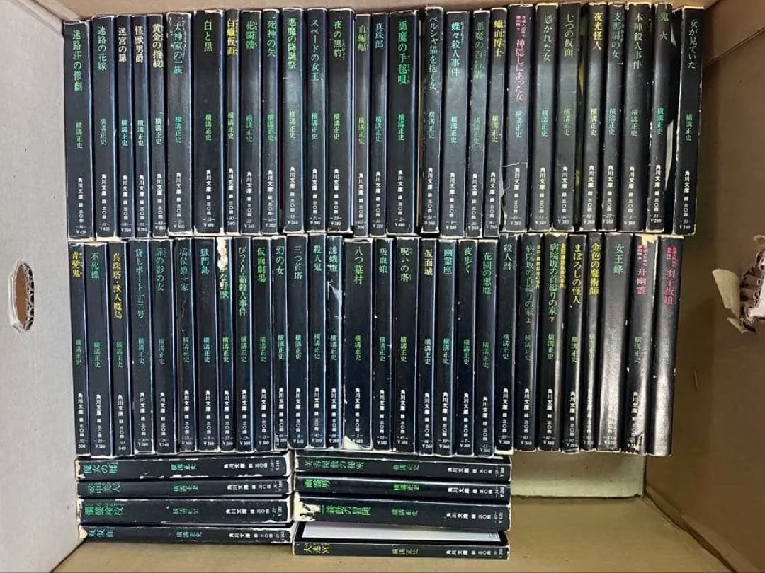横溝正史　角川文庫　78冊　横溝正史読本付き