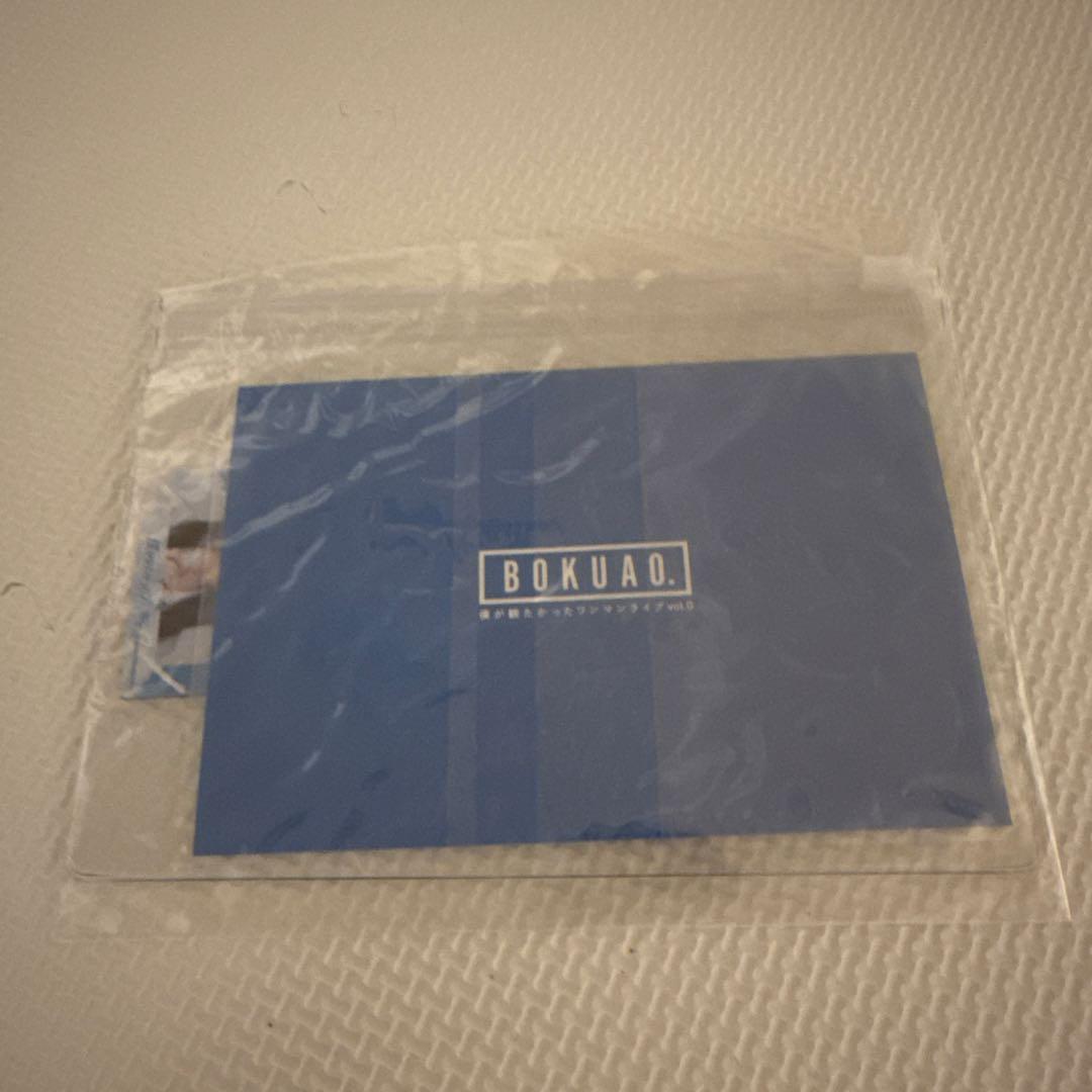 僕が見たかった青空 僕青 直筆サイン　須永心海