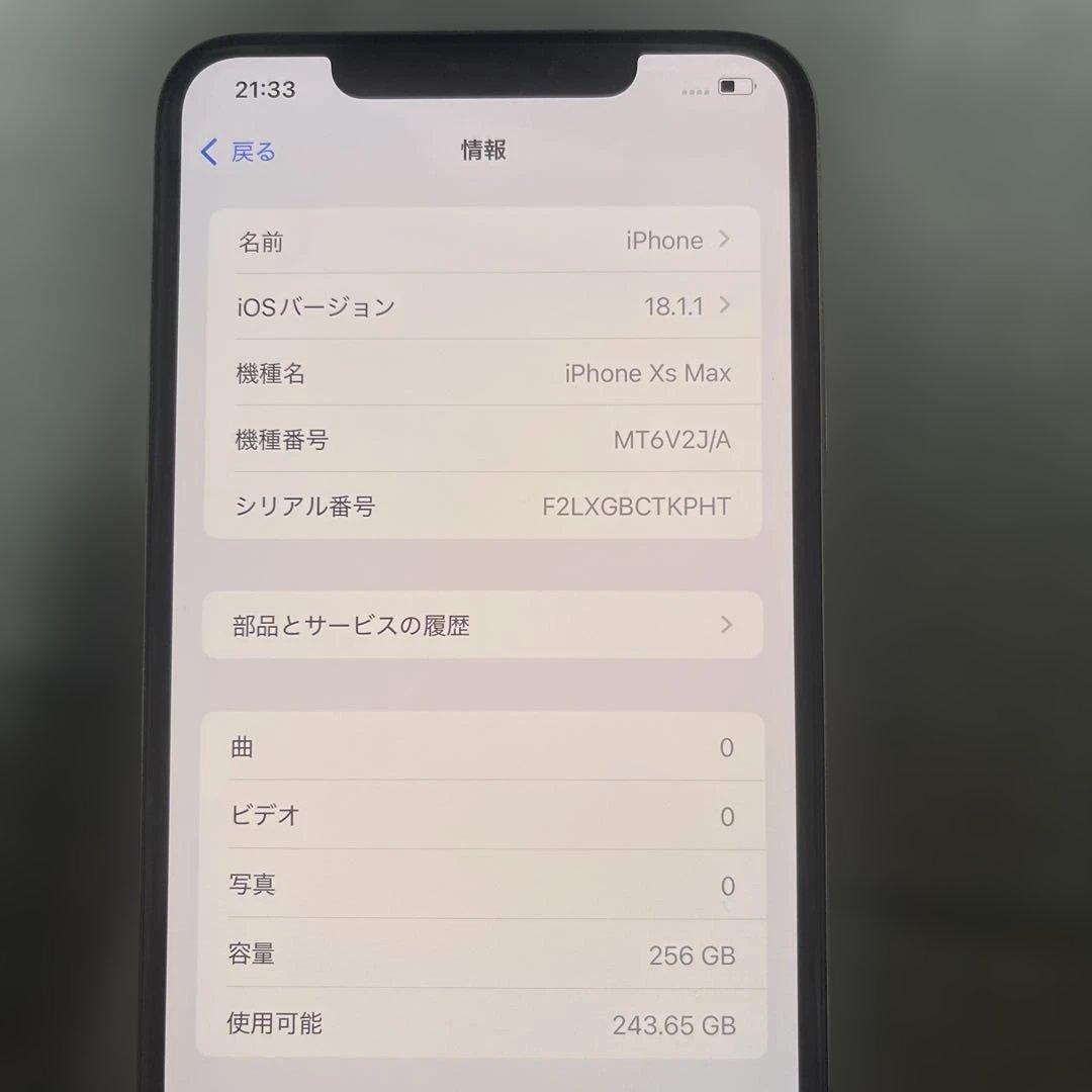 伊藤　様Apple iPhone Xs Max 256GB docomo