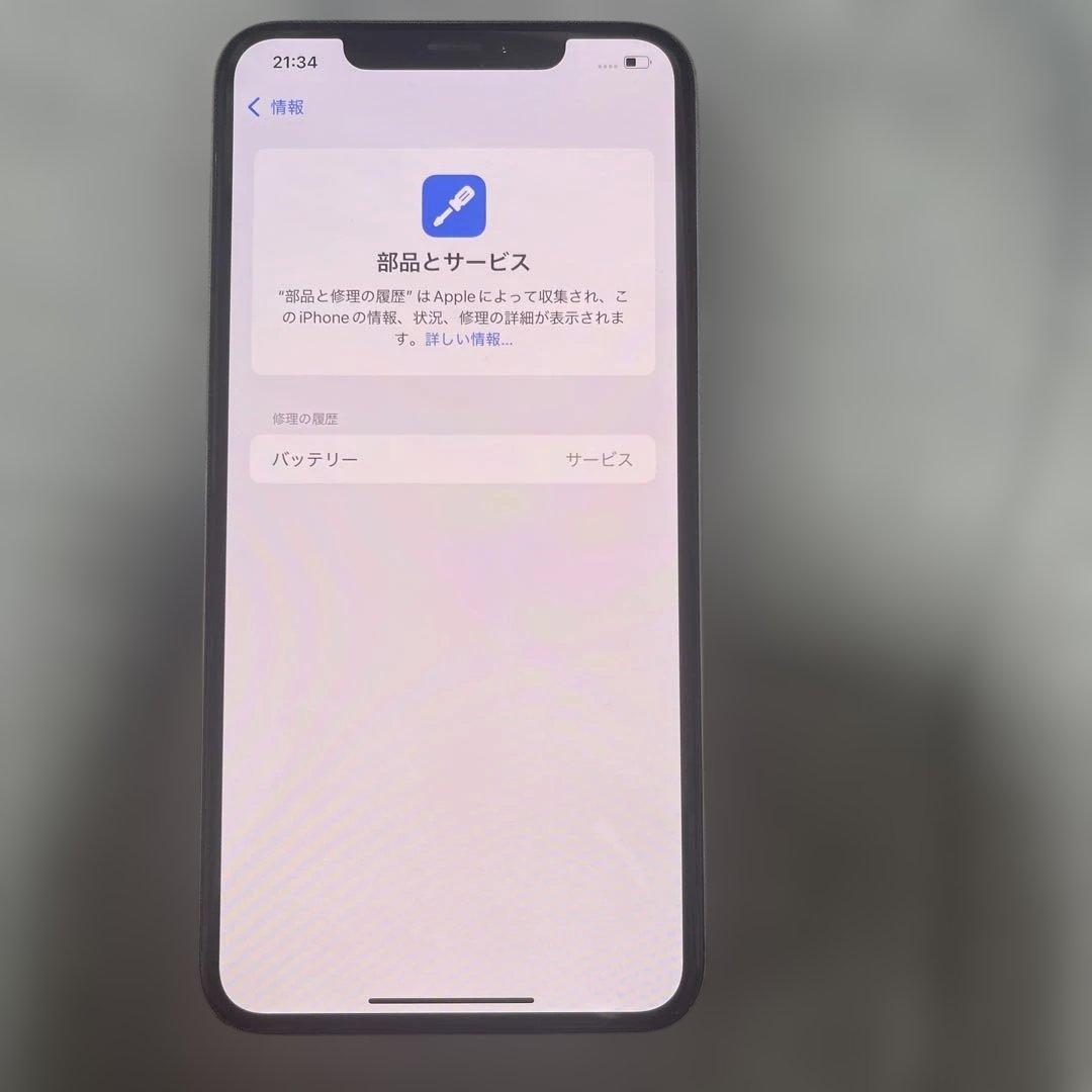 伊藤　様Apple iPhone Xs Max 256GB docomo