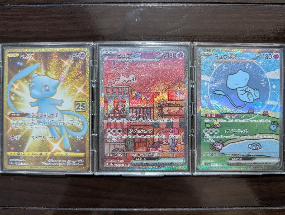 ほ*ゃ様 【コレクション品棚卸し】ポケカ　ミュウまとめ売り