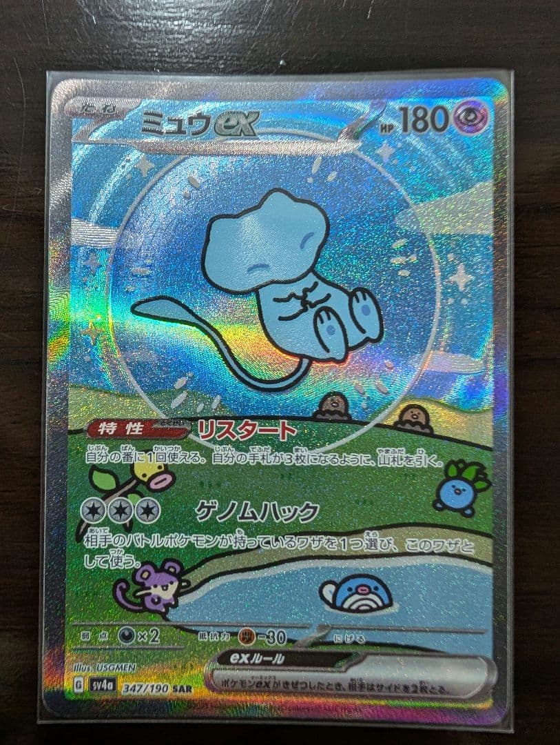 ほ*ゃ様 【コレクション品棚卸し】ポケカ　ミュウまとめ売り