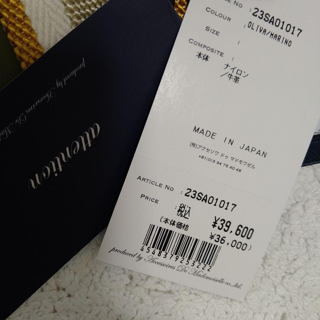 激安！定価の半額以下！！新品タグ有り　ADMJ モスグリーン トートバッグ