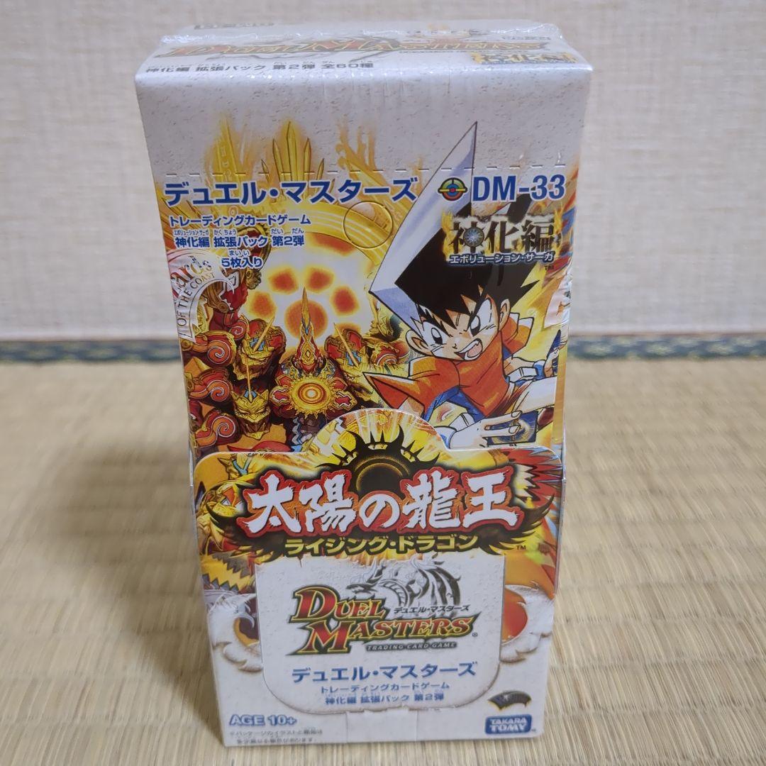 デュエルマスターズ　DM-33 太陽の龍王  ライジングドラゴン　未開封BOX