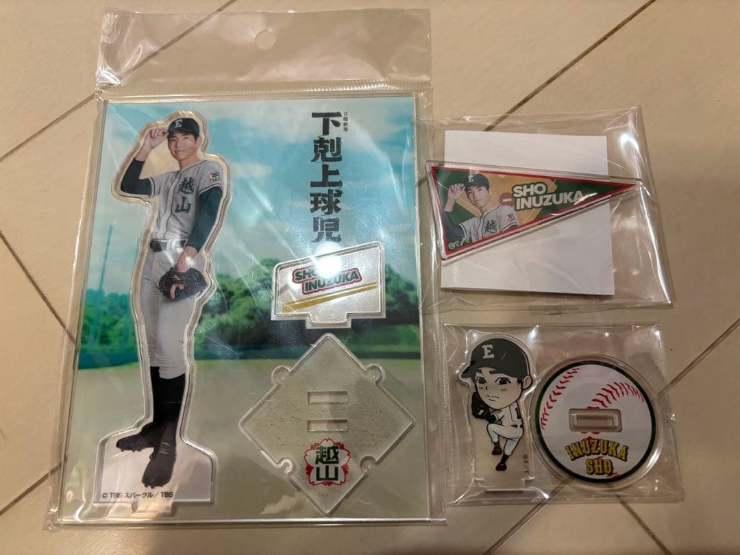 下剋上球児 犬塚翔 中沢元紀 セット