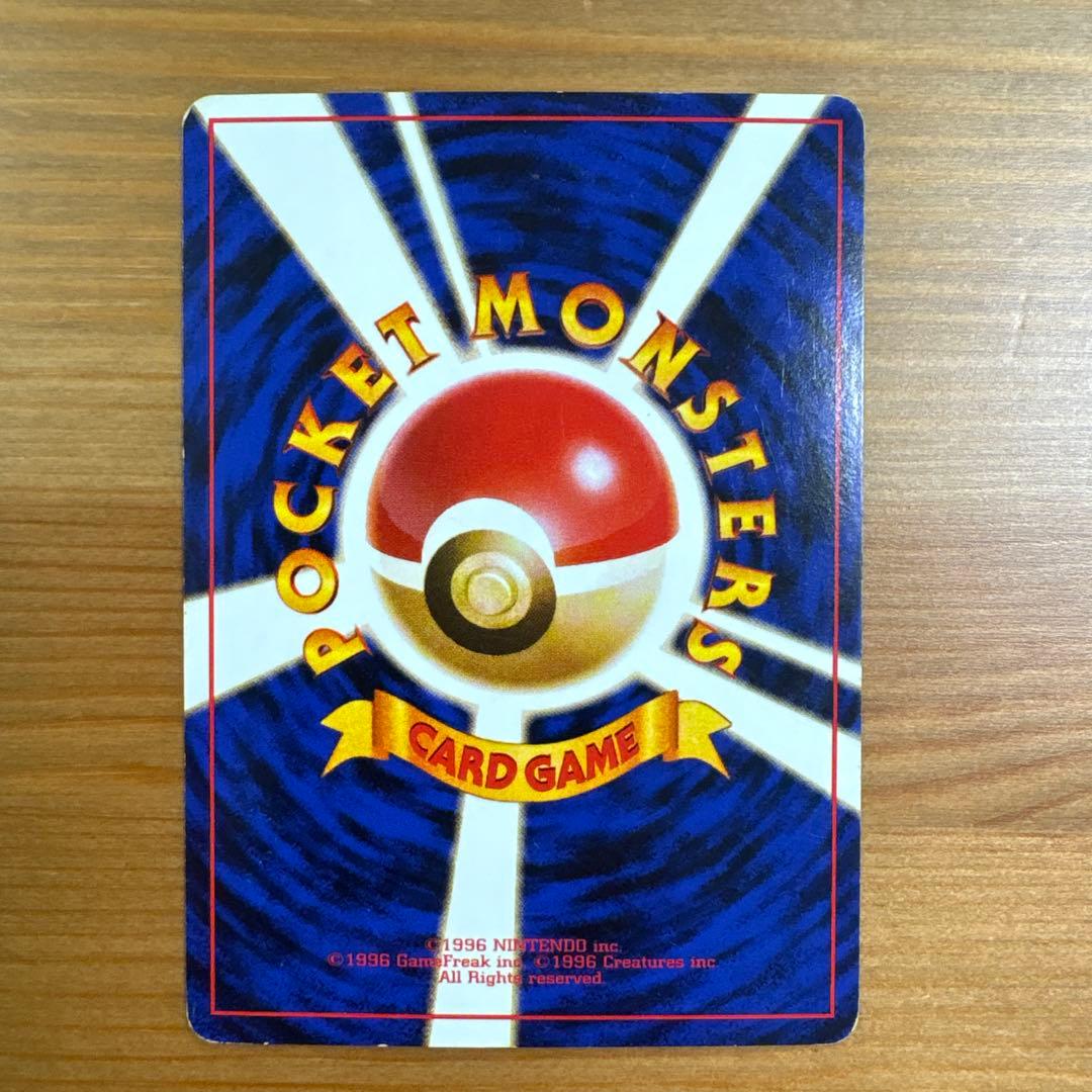 ポケモンカード 旧裏 わるいリザードン