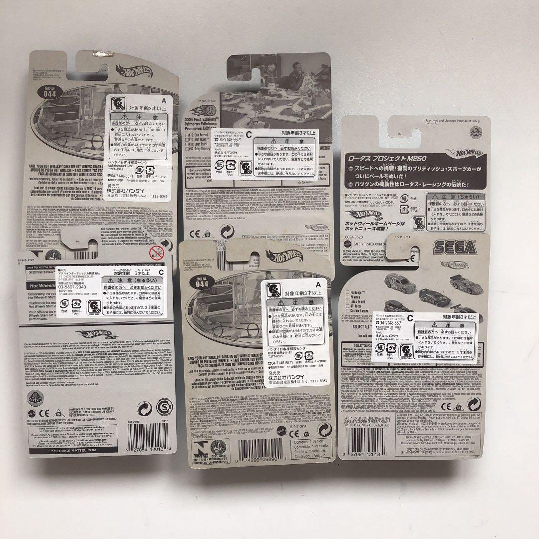 ホットウィール　ロータス車　６台セット　未開封