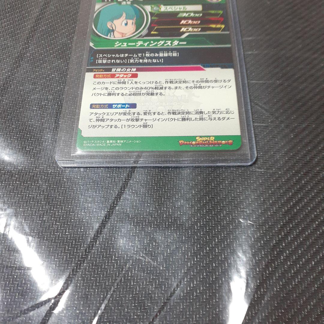 ドラゴンボールカード ブルマ