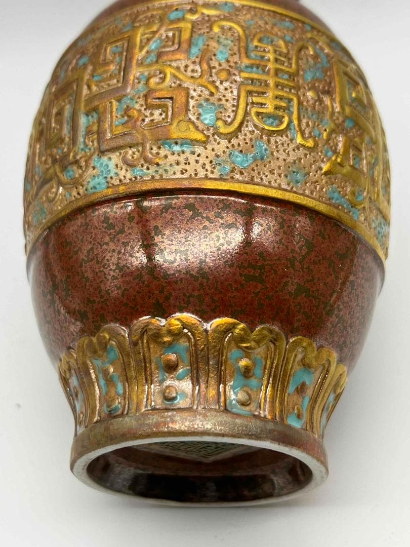 清乾隆時代 大清乾隆年製 在銘紫金釉 古銅釉琺瑯彩 描金螭龍文長頸瓶(E-50)