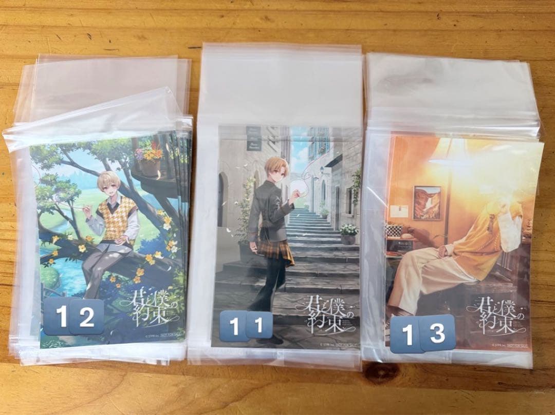 るぅとくん アニメイト特典 ブロマイド