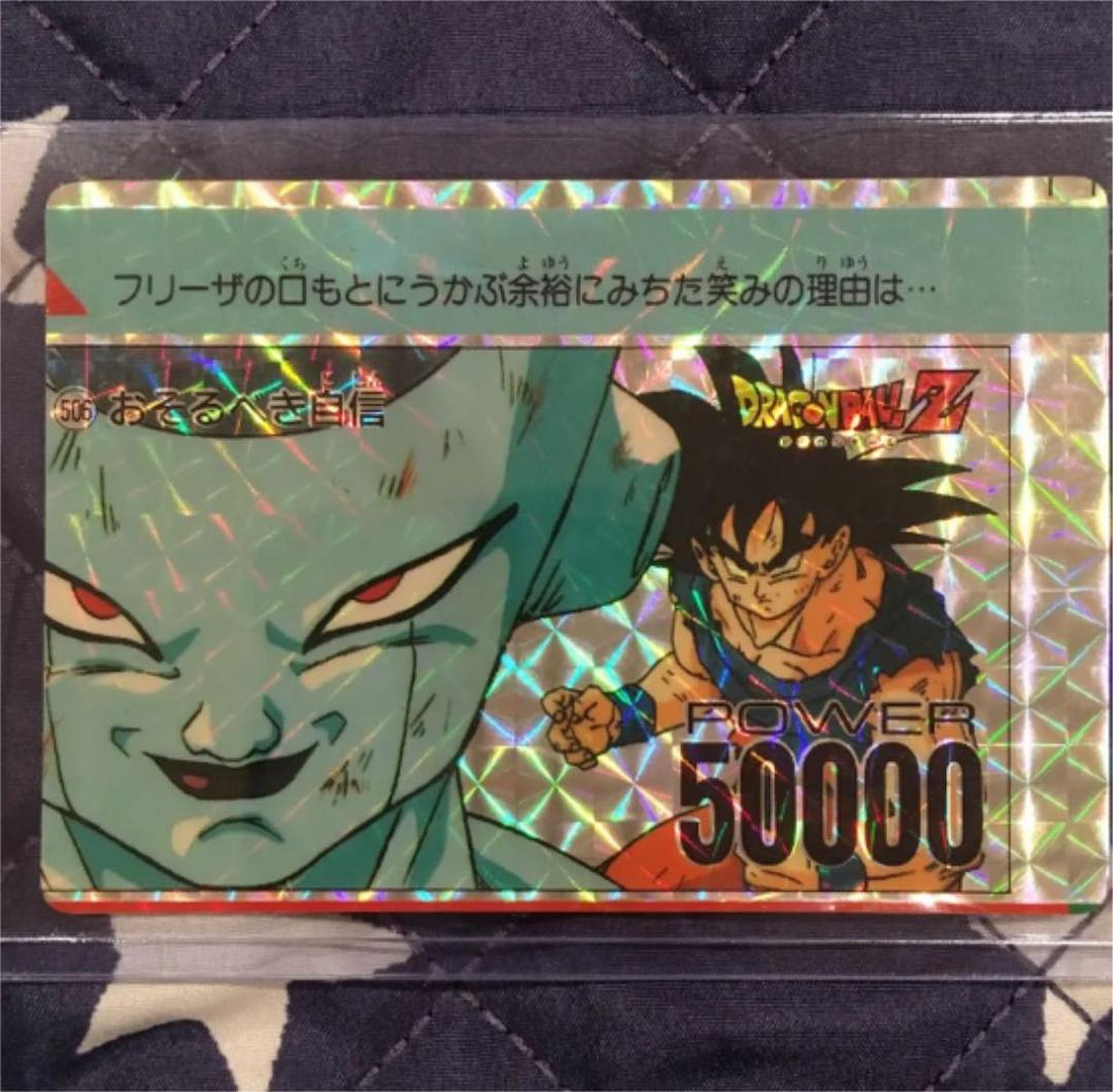 ドラゴンボール　カード　エラーカード