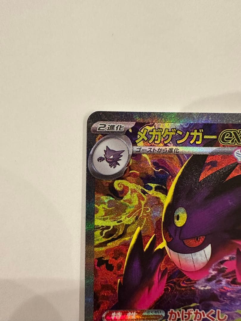 s*t様 ✨即購入OK✨メガドリームex メガゲンガー ex SAR 《即日発送