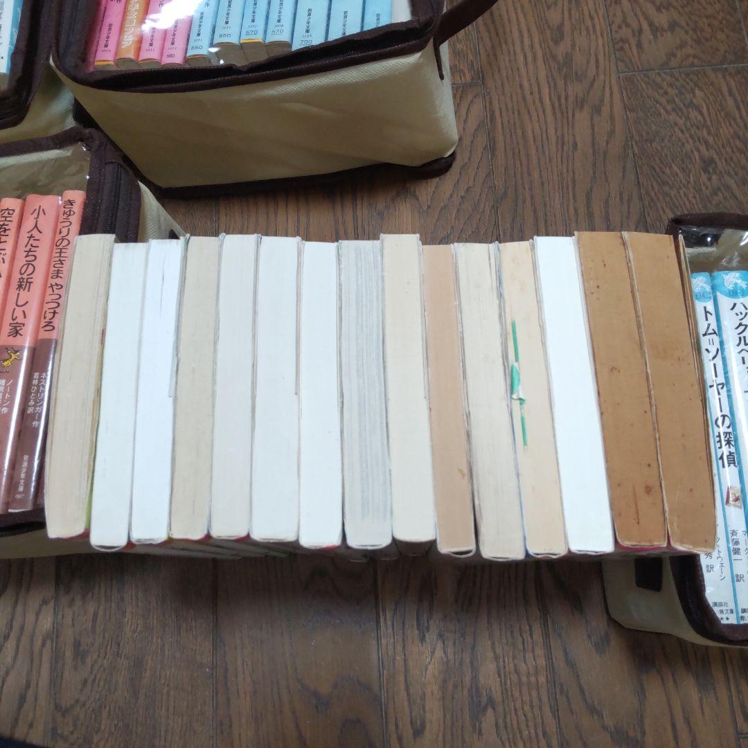 まとめ売り 児童書115冊セット 希少 岩波少年文庫ほか