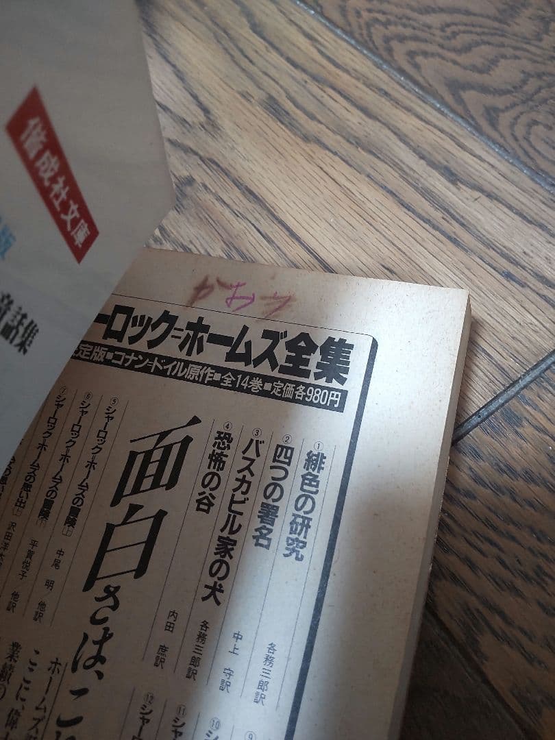 まとめ売り 児童書115冊セット 希少 岩波少年文庫ほか