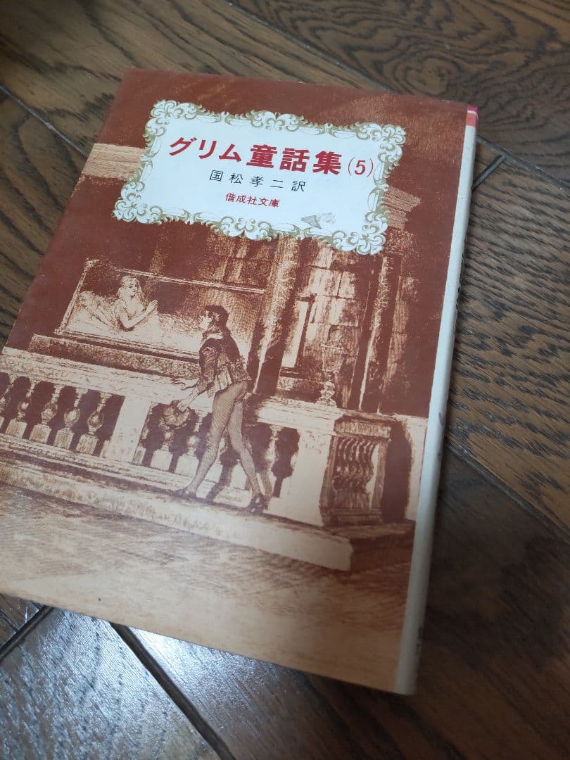まとめ売り 児童書115冊セット 希少 岩波少年文庫ほか