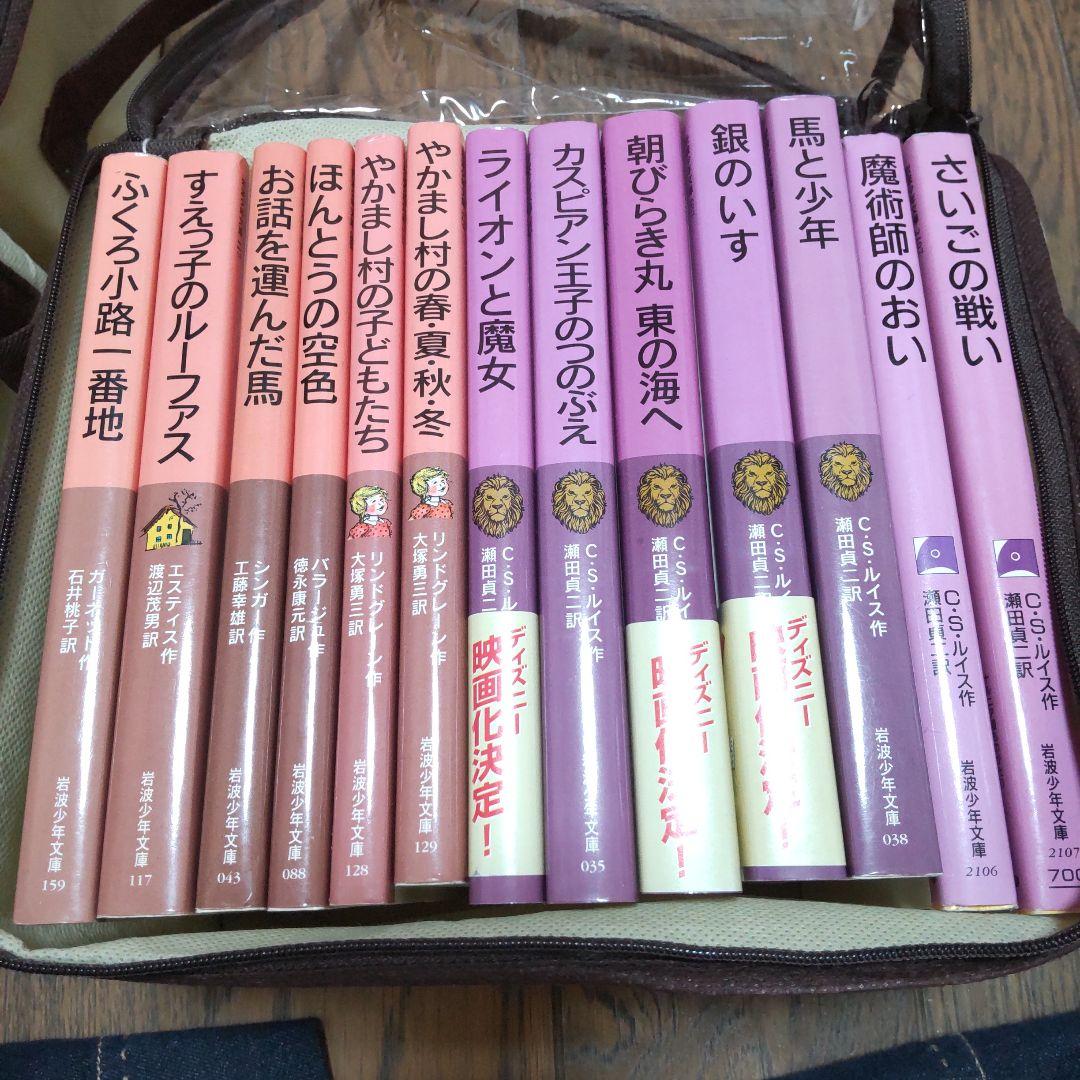 まとめ売り 児童書115冊セット 希少 岩波少年文庫ほか