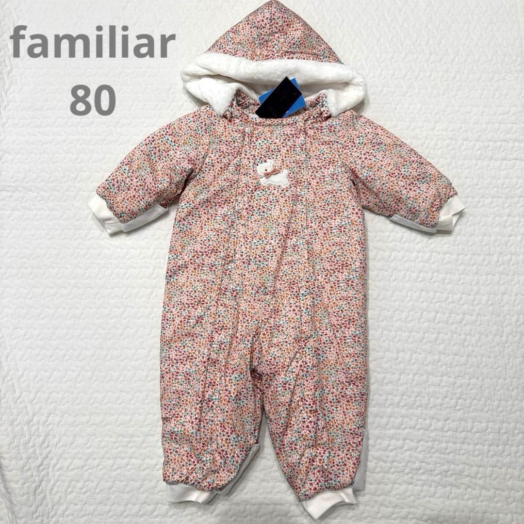 ファミリア　80 新品　リバティ　ジャンプスーツ　テリア　花柄　防寒具