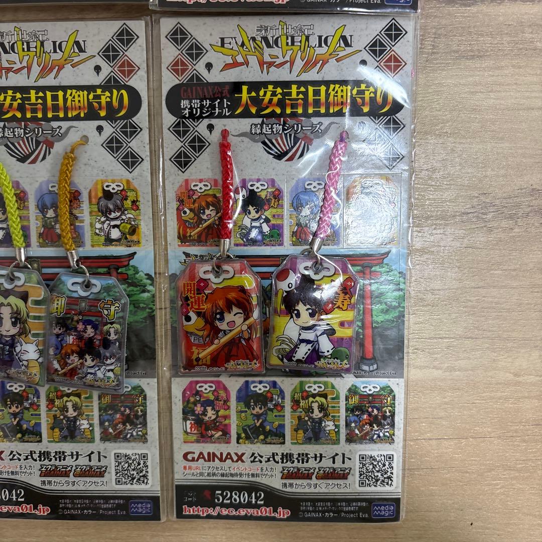 エヴァンゲリオン 大安吉日御守り　4種　セット