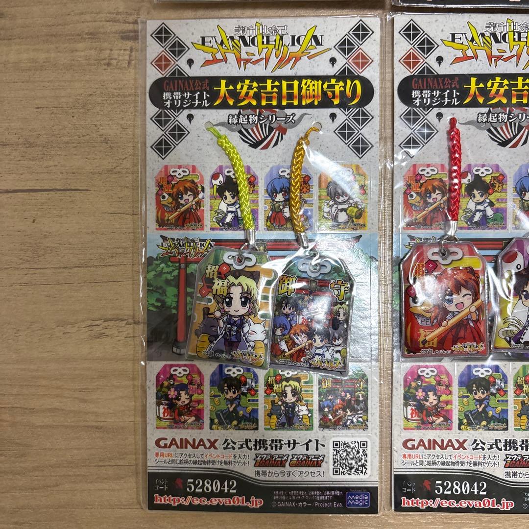 エヴァンゲリオン 大安吉日御守り　4種　セット