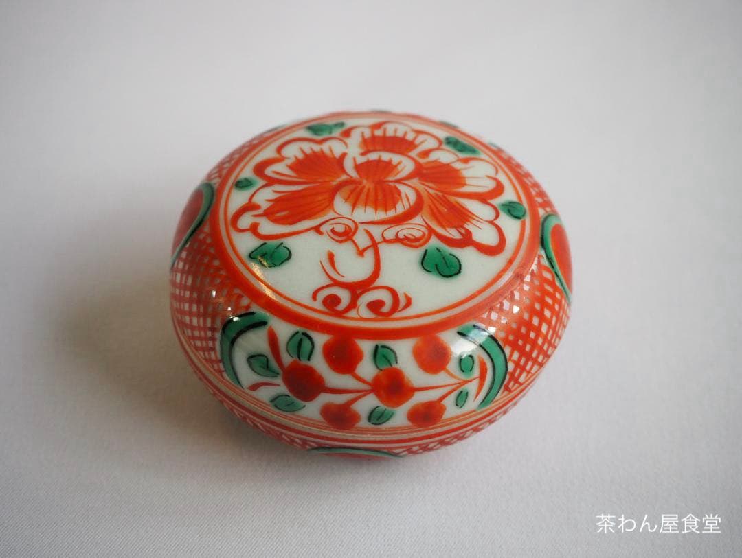 16代永樂善五郎造（即全）『赤絵花丸香合』 (共箱)　千家十職