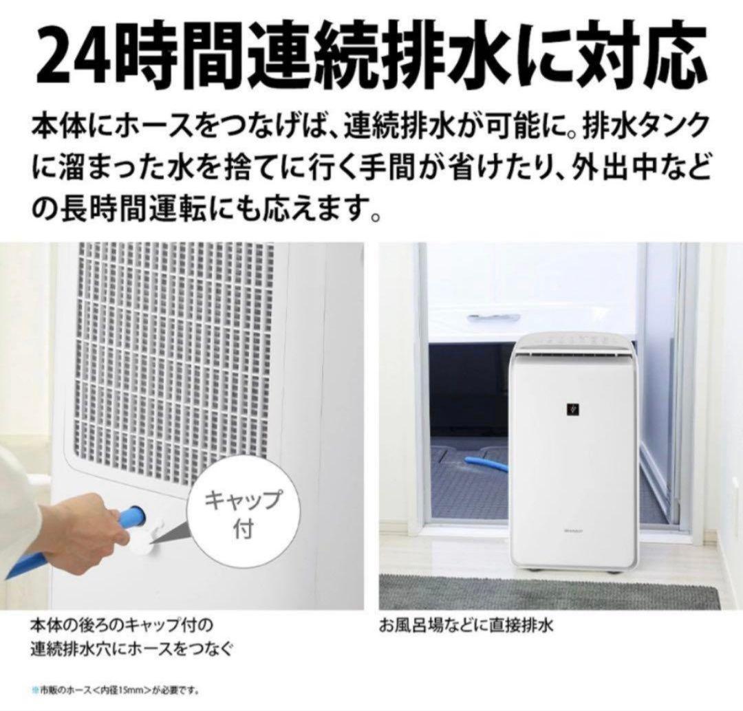 【新品未開封】SHARP シャープ 除湿機 CV-PH140
