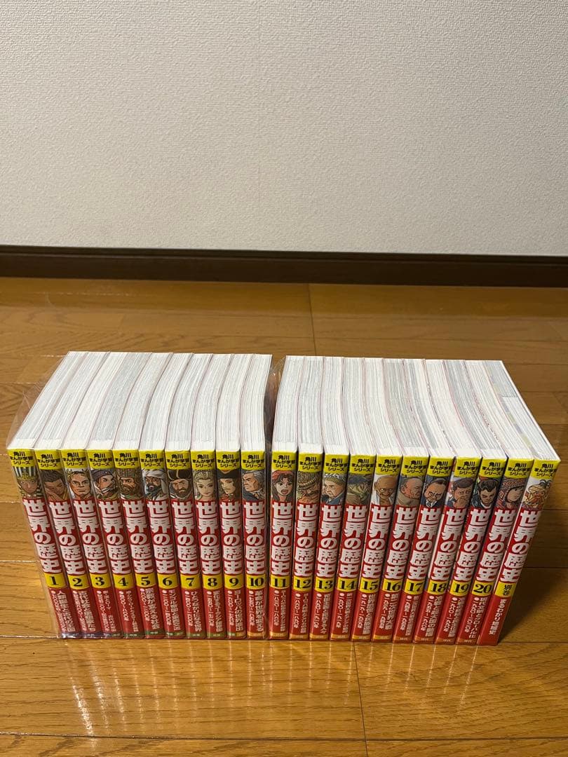 美品　角川まんが学習シリーズ 世界の歴史 1〜20巻　全巻セット　箱有　特典完備