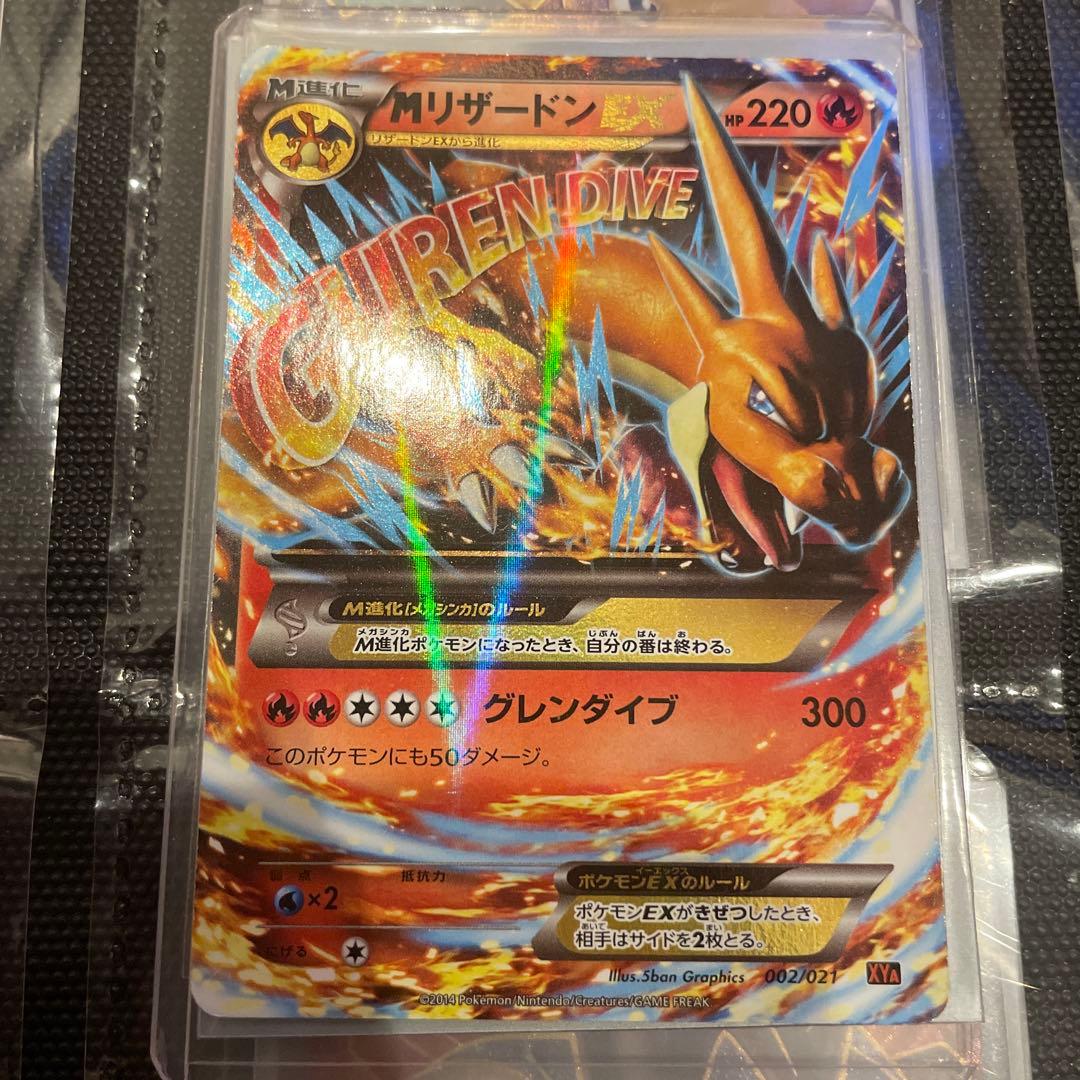 メガピカチュウ　おまけつき