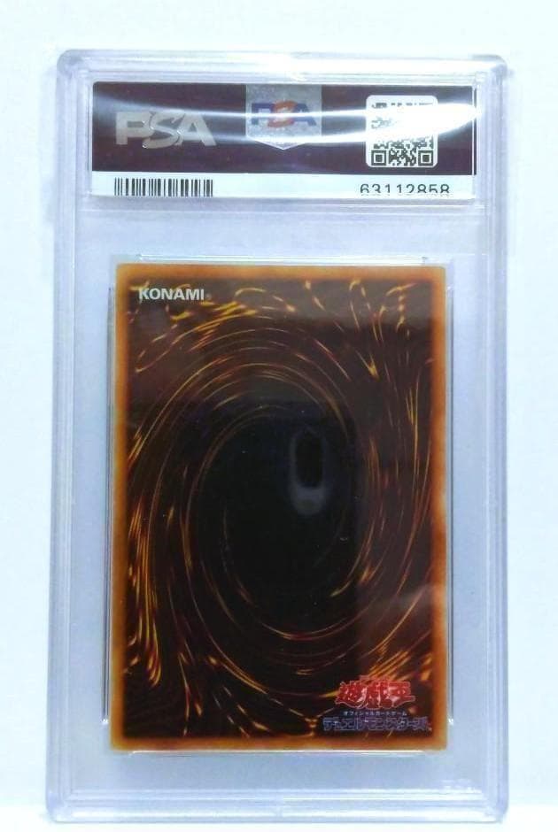1999年　LIMITED EDITION1 海馬パック ヤランゾ PSA9
